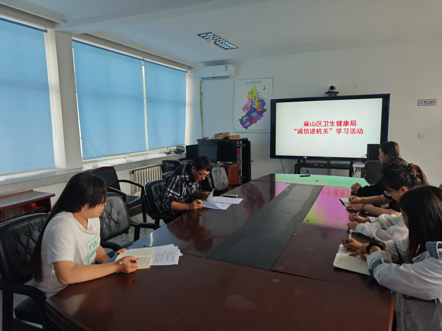 麻山区卫健局强化卫生健康领域诚信建设学习活动