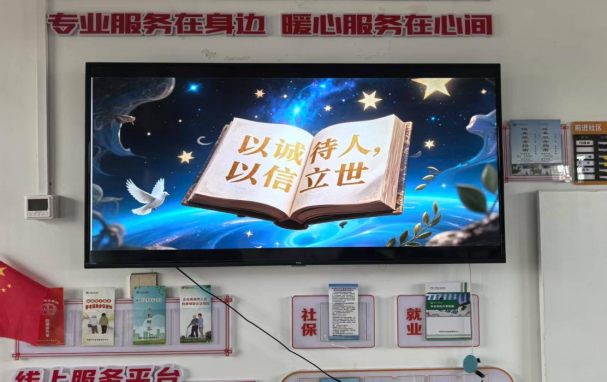 麻山镇开展“诚信进大厅”宣传活动